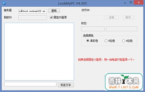 LookMyPC(Զ̷ʹ)V4.312ٷ