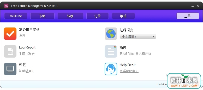 Free Studio Manager V6.6.20.607İ