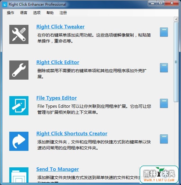 Right Click Enhancer Professional 4.4.0(Ҽǿ)ٷ