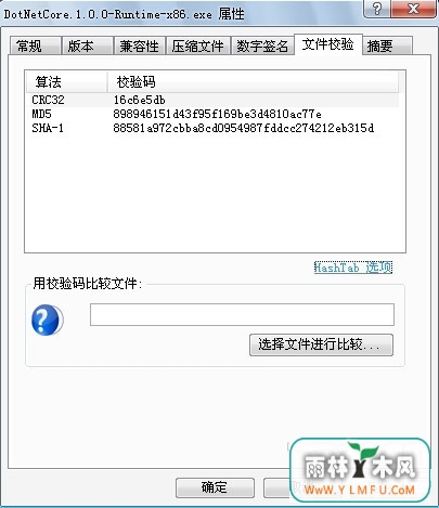 HashTab(Ҽӹϣֵ֤)V6.0.0.28ٷ԰