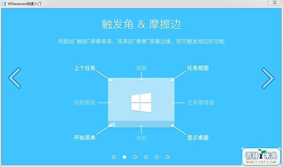 WGestures(ȫ) V1.8.3.0ٷ