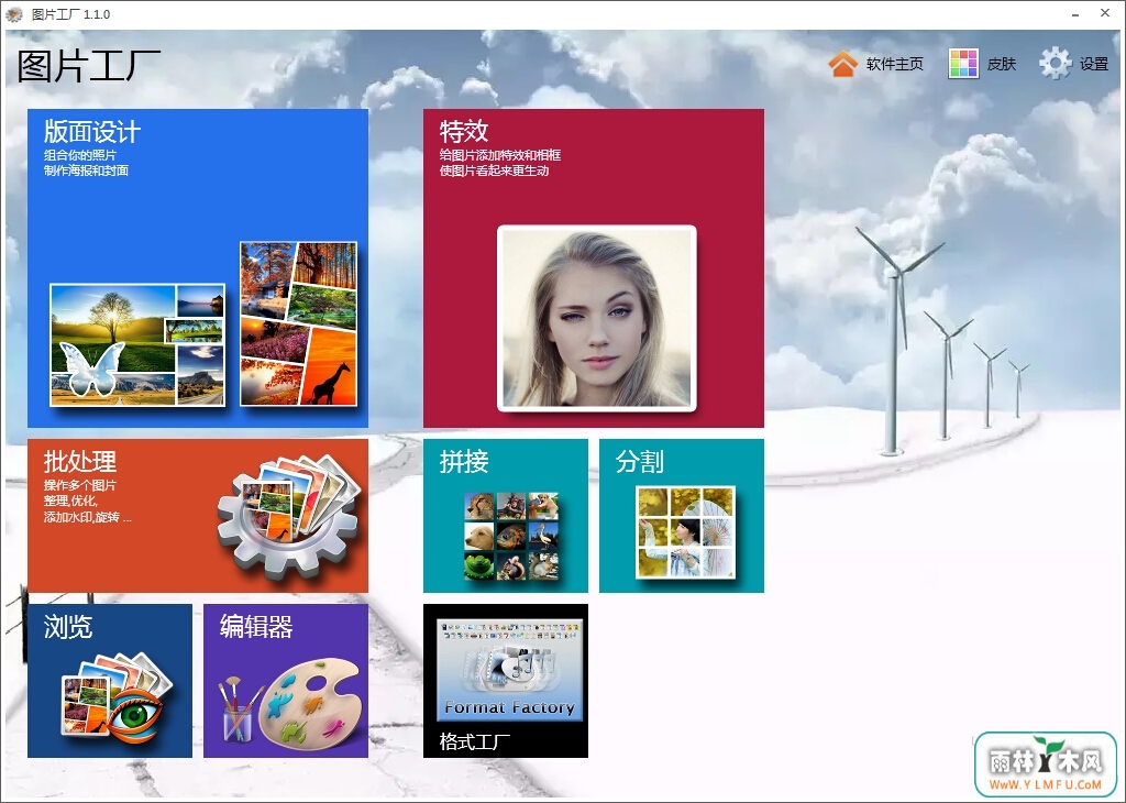 ͼƬ(Picosmos Tools) V1.5.1.0ٷ 1.5.1.0