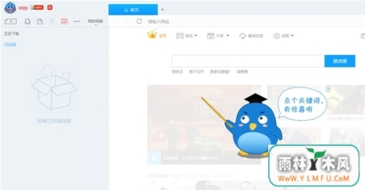 Ѹ9԰ٷʽ V9.0.0.138Beta