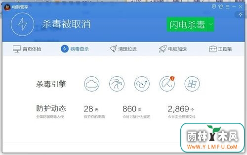 win7ϵͳɱ Windows7Զ벡ľ
