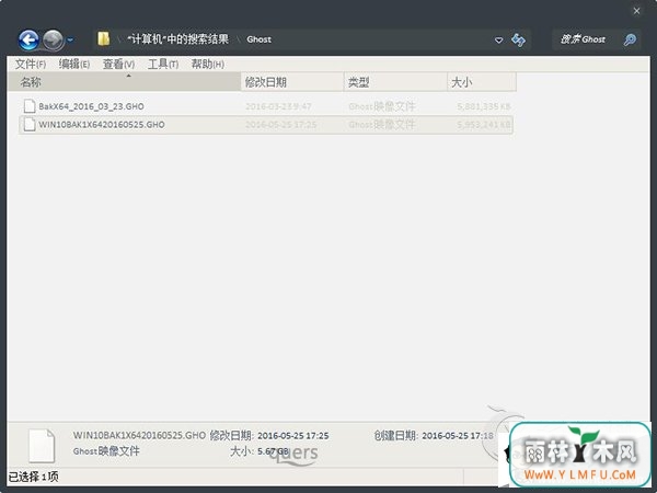 Win7怎么一键还原系统?Ghost备份还原GHO镜像的步骤