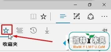 Win10系统下找不到edge浏览器收藏夹按钮的解决步骤2
