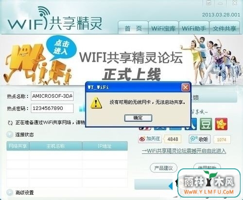 win7ϵͳװνwifiֻ޷