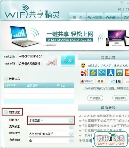 点击“网卡类型”