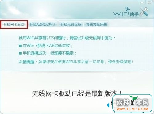 网卡驱动最新版本
