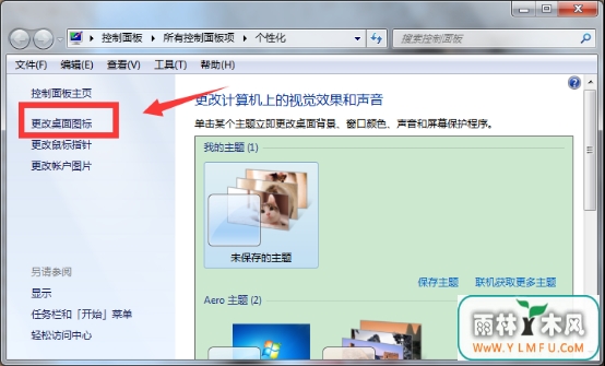 Win 7图标变作一模一样的如何是好?