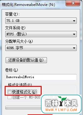 win7中的可移动磁盘没反应怎么办?