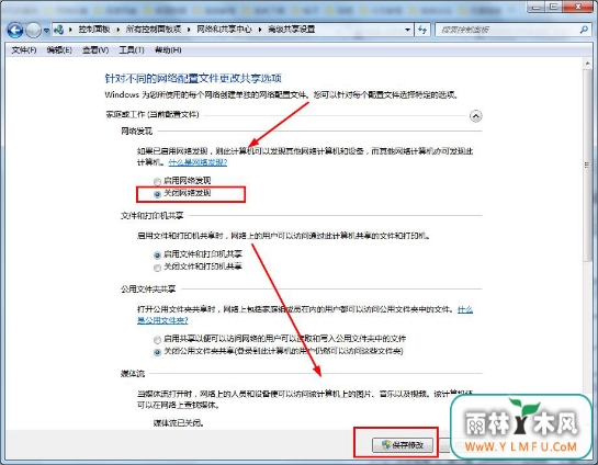 win7ϵͳ緢ֵĲ