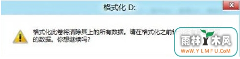 格式化硬盘分区