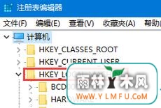 打开注册表