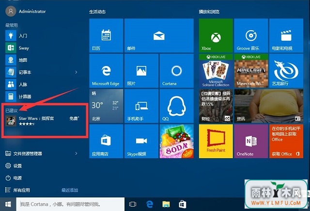 Win10ϵͳôȥʼ˵ӦƼ