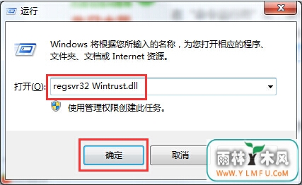 win7系统错误代码