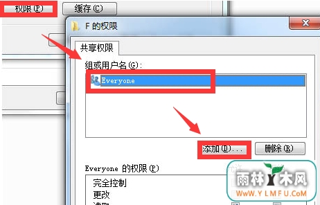 用U盘进行文件共享设置