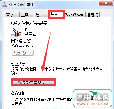 用U盘进行文件共享设置