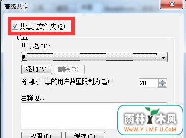 用U盘进行文件共享设置