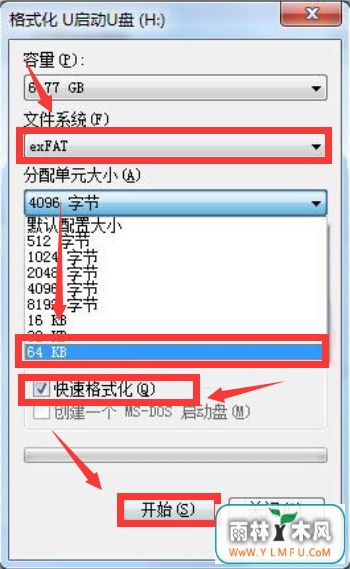 怎么使U盘文件读写加速