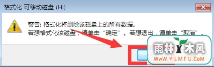 便捷的将U盘格式化的方法