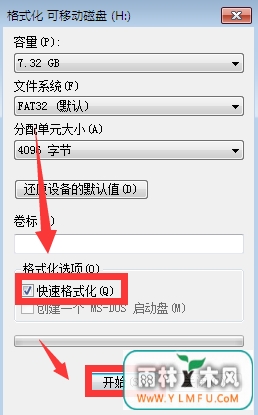 便捷的将U盘格式化的方法
