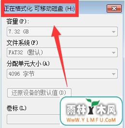 便捷的将U盘格式化的方法