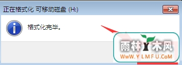 便捷的将U盘格式化的方法