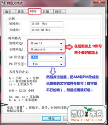 win7系统任务栏的个性化设置技巧