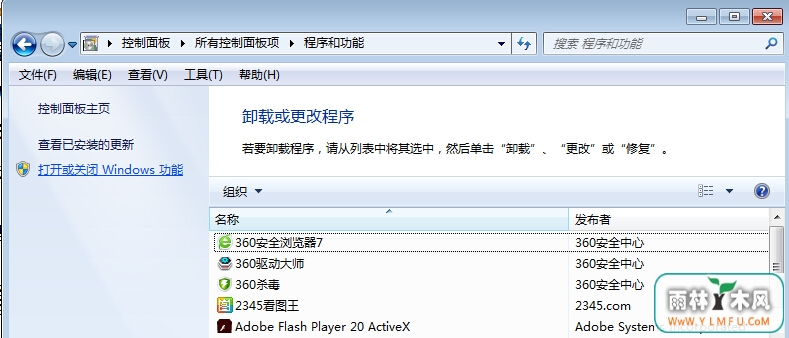如何启动Win7系统的Telnet服务?