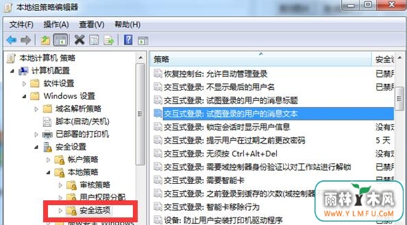 如何设置更个性化的Win7开机提示问候语?