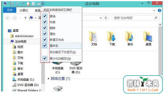 Win8ϵͳԴôʾݰť