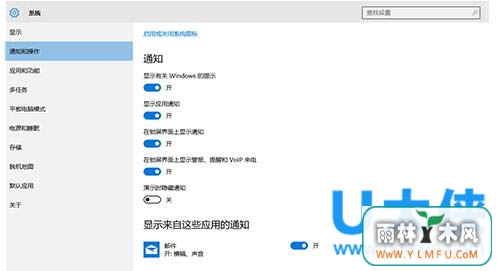 Windows 10и֪ͨ