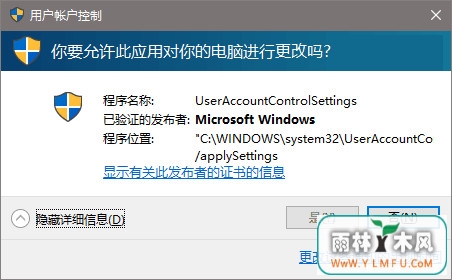 Win10ϵͳuacԻǡ㲻˵İ취