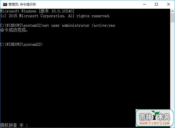 执行 net user administrator /active:yes