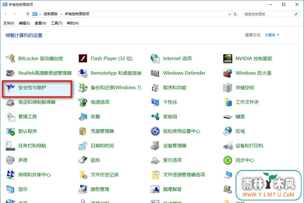 win10防火墙关闭通知一直弹出解决方法