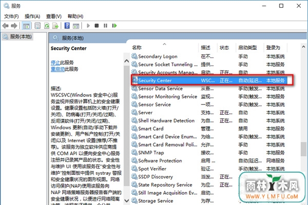 win10防火墙关闭通知一直弹出解决方法