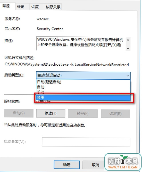 win10防火墙关闭通知一直弹出解决方法