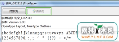 win7ϵͳôװ Win7װTTFļķ