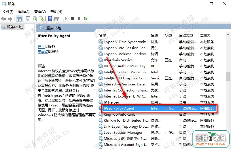 Win10系统PIN码无法正常使用的解决方法