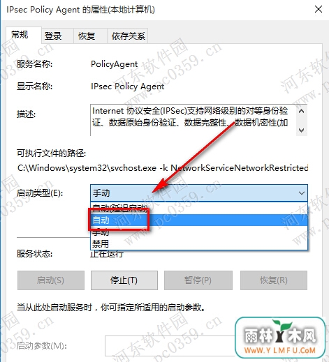 Win10系统PIN码无法正常使用的解决方法