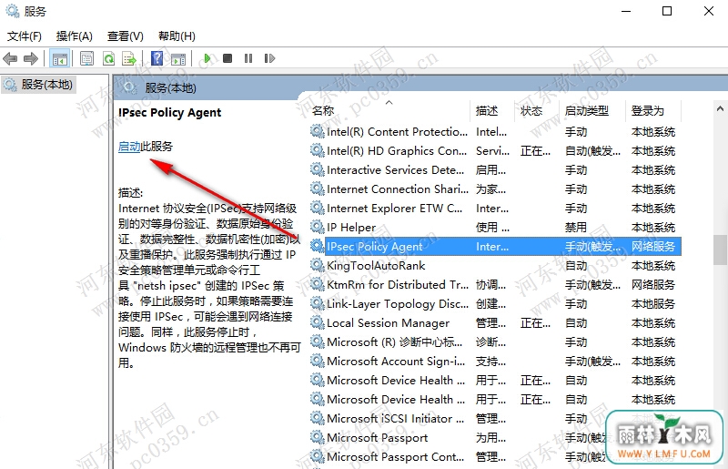 Win10系统PIN码无法正常使用的解决方法