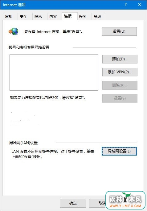 Win10下IE无法使用的三种解决方法