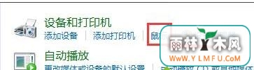 点击“鼠标”