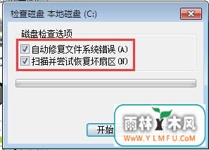 win7显示延缓写入失败,延缓写入失败,windows延缓写入失败,延缓写入失败怎么修复