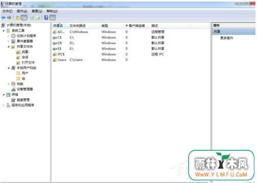Win7怎样防止别人偷窥你的电脑?