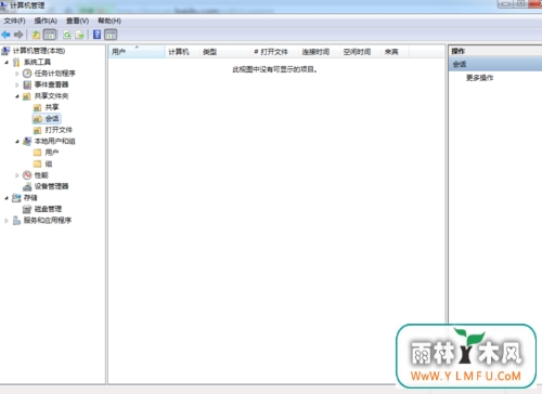 Win7怎样防止别人偷窥你的电脑?