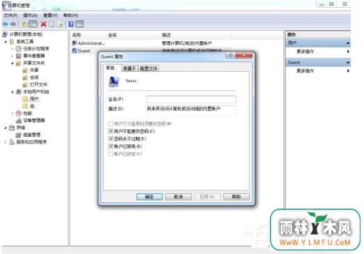 Win7怎样防止别人偷窥你的电脑?