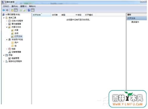 Win7怎样防止别人偷窥你的电脑?