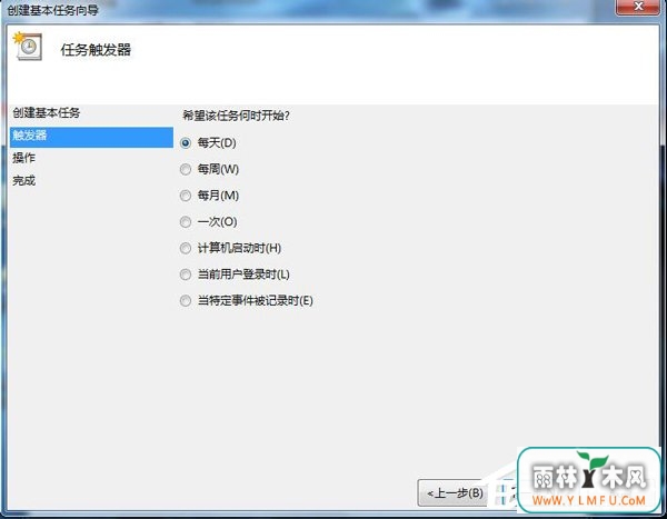 Win7打开定时运行程序的方法